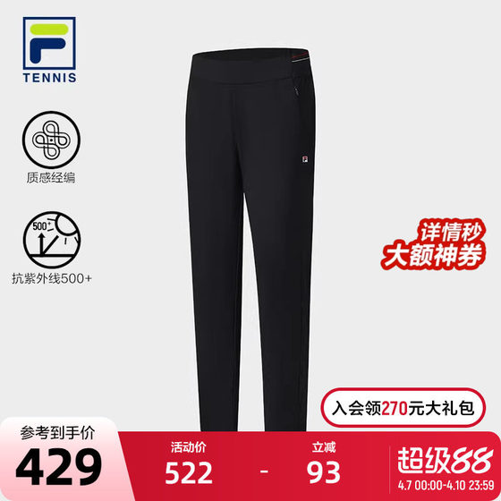 
FILA official women's knitted trousers 2025 autumn new tennis sports sun protection basic straight pants