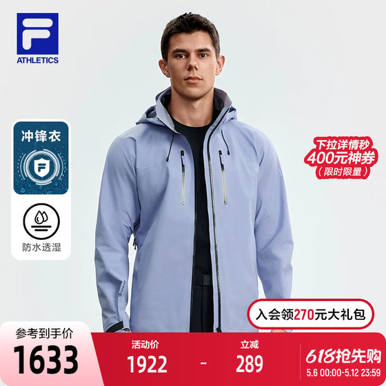 
FILA official men's jacket 2025 autumn new outdoor sports simple basic hooded jacket