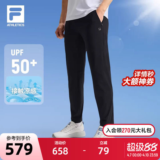 
FILA official men's knitted trousers 2025 summer new cool sunscreen fitness straight sports pants
