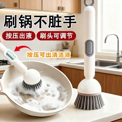 New Long-Handled Rotating Pot Brush with Liquid Dispenser, Kitchen Pot Cleaning Brush, Magic Pot Scrubber That Doesn'T Damage Pots, Multifunctional Cleaning Brush