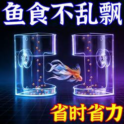 Fish Tank Feeder Transparent Feeding Tube Small Acrylic Feeding Tube Anti-Drift Suspension Feeding Device for Small Fish