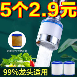 Household Faucet Filter Kitchen Anti-Splash Water Showerhead Tap Water Filter Showerhead Anti-Splash Head Extension Showerhead