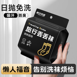 Disposable Socks for Men, Daily Use Socks, Travel Anti-Odor No-Wash Men's Lazy Socks, Spring and Autumn Mid-Short Socks