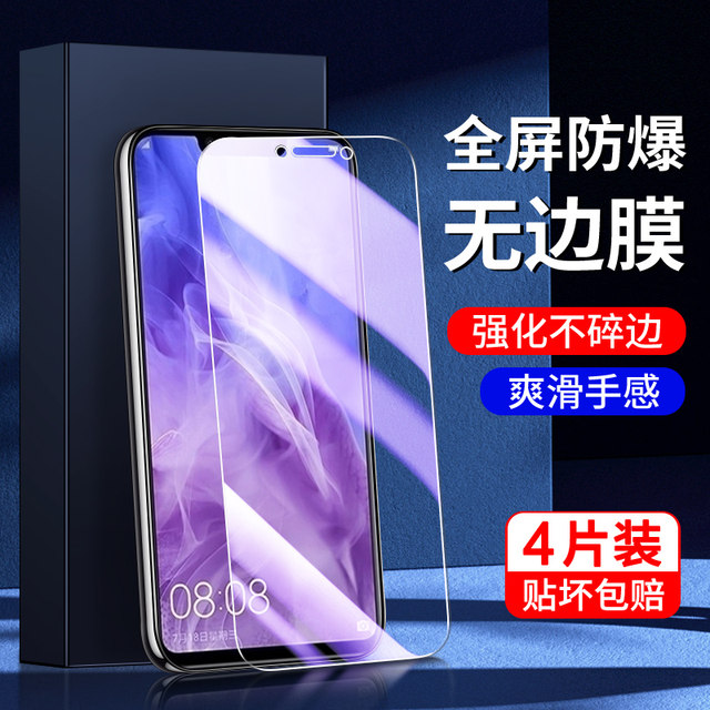 Applicable Huawei Nova3 tempered film new eye protection screen protection Nova3e mobile phone film full-screen full-screen coverage Nova3i rigid film high-definition white border nova3 anti-blue glass Par-Al00 protection