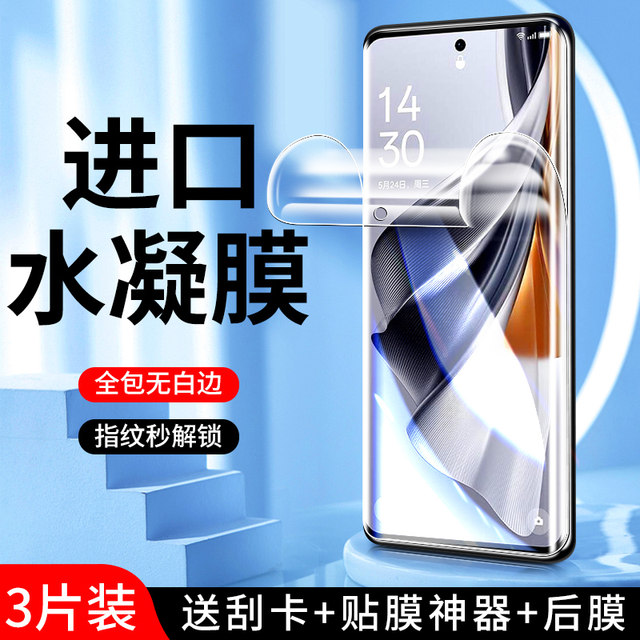 Applicable to opporeno10 hydrogel film curved full-edge protection reno10pro mobile film high-definition white-blank anti-fall reno10pro + tempered film anti-blue light full-screen coverage nanopor