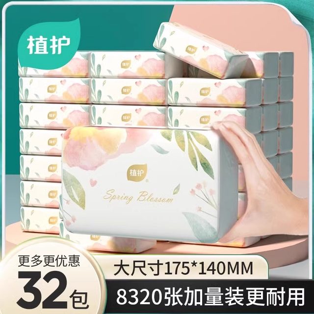 Planting Spring Sun Cloud Rough Paper Super Tough Bao Da Bao Bao Bao Bao Bian Bao Bao Bao Bian and Babies Applicable Four -layer Thick Wet Wet Water Native Wooden Purple Paper
