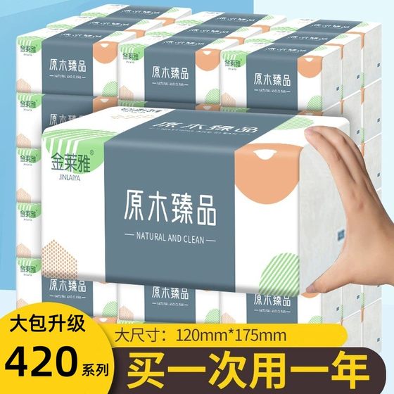 Jinlaiya pumping paper Yunrou's skin mother and baby applicable large bag thickened water can wet water without dandruff native wood pulp and rubbed hand paper
