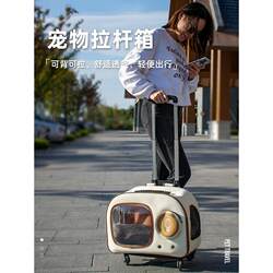Cat Trolley Case, Cat Carrier, Portable Pet Dog Stroller, Luggage Box Supplies, Space Capsule Large Capacity Cat Box