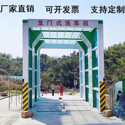 Large Construction Site Fully Automatic Wheel Washing Machine Intelligent Sensor Gantry Car Washing Machine High-Pressure Flushing Swing Tunnel