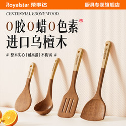 Royalstar Wooden Spatula for Home Use, Non-Stick Pan Special Cooking Spatula, Wooden Spatula, High Temperature Resistant Frying Spoon, Spatula Set