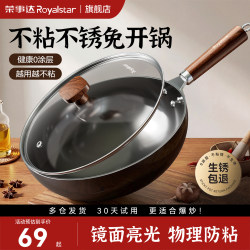 Royalstar Rust-Proof Iron Wok for Cooking, Traditional Non-Coated New Chinese-Style Wok for Home Use, Suitable for Gas and Induction Cookers