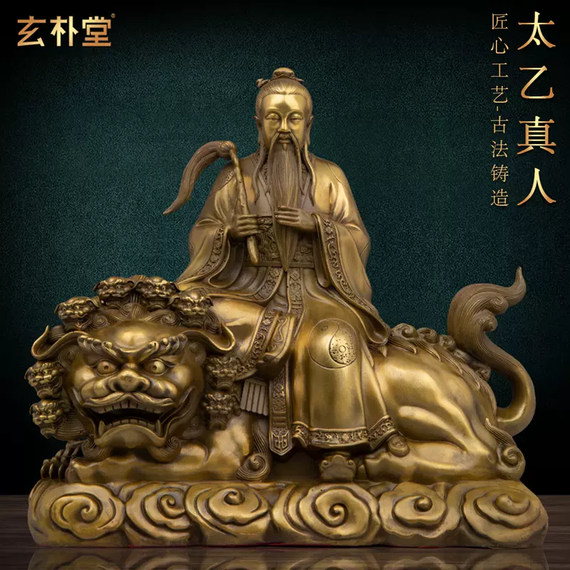 石像 太乙救苦天尊神像 禅意置物 文房茶道 鎮宅 玄関 造景 装飾品 工芸