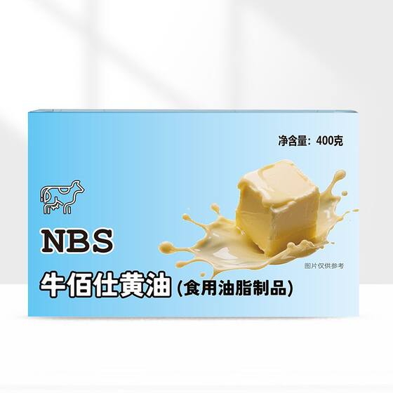 
Niu Baishi animal butter baking household 400g small package fried steak special food snowflake cake raw materials