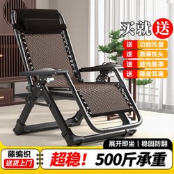 Reclining Chair for Lunch Break, Foldable Rattan Chair with Backrest, Dual-Purpose for Sitting and Sleeping, 2025 New Model, Suitable for Balcony, Home Use, Leisure, and Elderly People