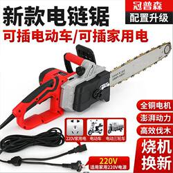 Dual-Purpose Plug-In Electric Saw for Home Use 48V-220V, Electric Chain Saw for Logging, Cutting Firewood, Outdoor Tree Cutting, 16inch Wood Saw