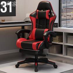 Gaming Chair, Internet Cafe E-Sports Chair, Computer Chair, Home Reclining Office Chair, Comfortable Swivel Chair, Rolling Chair