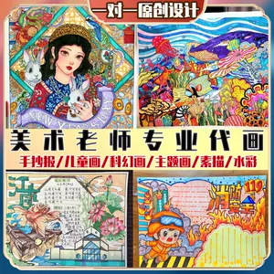 代画画水彩画- Top 100件代画画水彩画- 2024年5月更新- Taobao