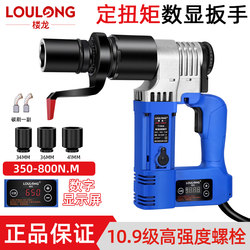 Japanese Loulong Electric Torque Wrench with Digital Display, Adjustable Torque, High-Strength Steel Structure, Bridge Flange Pipeline