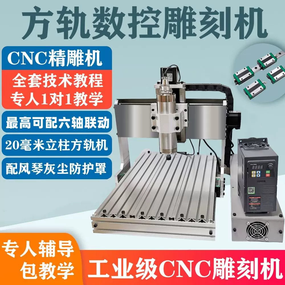 直线方轨CNC数控雕刻机电脑玉石四轴家用小型全自动桌面精雕机-Taobao 