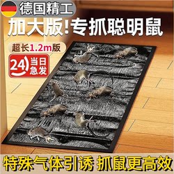 Powerful Mouse Trap Sticky Board for Home Use, Effective in Catching Large Mice, Sticky Glue for a Whole Nest of Mice, Genuine Mouse Repellent Tool 1780