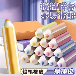 Pencil Eraser with No Residue, Super Clean, Collects Debris Without Leaving Marks, Specially Designed for Elementary School Students, Creative Shape, High Aesthetic Value, No Odor