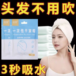 Disposable Hair Drying Cap for Women, Disposable Hair Towel, Thickened, Super Absorbent, Quick-Drying, Travel Pack