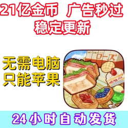 Yangguozi Shop Rose2 2.1 Billion Gold Coins, Ads Skip Instantly, Stable Updates, No Computer Needed, Ime