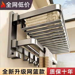 Baihan Towel Rack, No-Drill Bathroom Storage Rack, Bathroom Towel Rack, Toilet Wall-Mounted Towel Holder