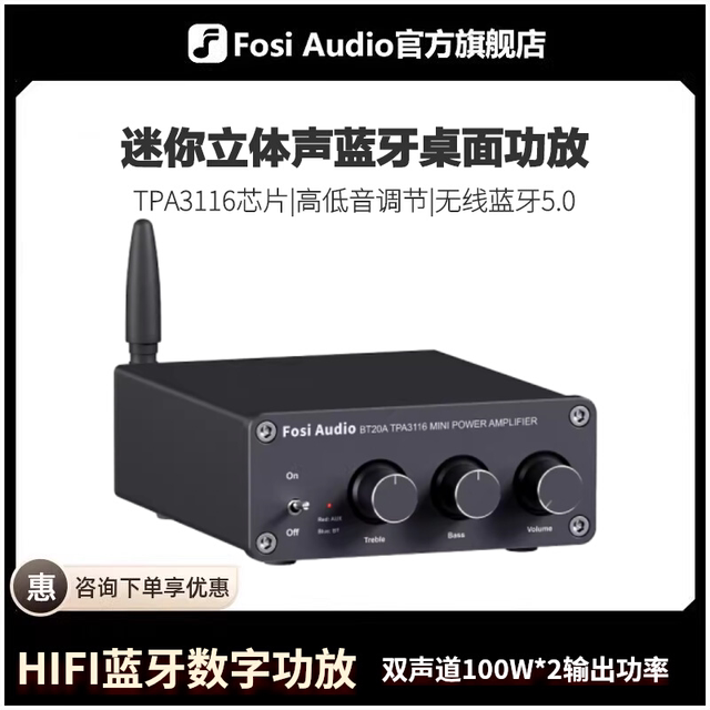 FosiAudio Fosi Audio BT20A Bluetooth digital amplifier stereo home mini ...