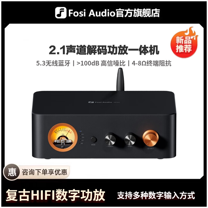 Fosi Audio MC351 Bluetooth 2.1チャンネルHiFiアンプ Fosi Audio MC351 Bluetooth 2.1チャンネルHiFiアンプ