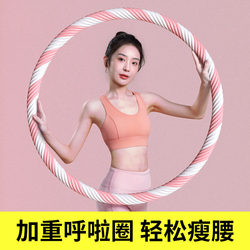 Hula Hoop for Abdominal Control, Weighted, Non-Tiring for the Waist, for Women to Slim down the Belly and Waist, Reduce Belly Fat, Thickened, Fitness Tool for Men, Adult-Specific Magic Tool