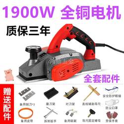German Imported Multifunctional Household Small Portable Electric Planer for Woodworking and Plastic Trimming