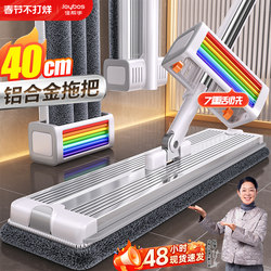 Jia Bangshou Mop for Home Use, One-Pass Cleaning, Dry and Wet Dual Use, 2026 New Model, Aluminum Alloy Flat Mop, Hands-Free Washing, Floor Cleaning Magic Tool