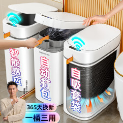 Jiabanshou Smart Sensor Trash Can for Bathroom, Toilet, Home Use, 25 New Model, Special for Living Room, Narrow, Fully Automatic Electric