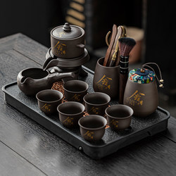Purple Clay Anti-Scald Automatic Tea Set for Home Use, Simple Stone Grinder Lazy Tea Maker, Office Reception Kung Fu Tea Cup
