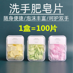 A Must-Have for Short-Term Travel: Convenient Soap Tablets, Soap Paper, Disposable Travel Supplies, Complete Toiletry Set