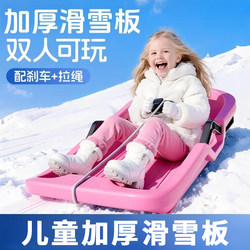 Children's Thickened Wear-Resistant Snowboards, Adult Sleds, Snowboards, Outdoor Equipment, Sandboards, Snow Play Tools