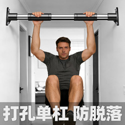 Perforated Single Bar Pull-Up Device for Home Indoor Fitness Equipment, Adult Wall-Mounted Children's Rings, Stainless Steel Single Bar