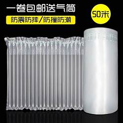 Specialized Bubble Column Packaging for Liquor Express Delivery, Multi-Purpose Anti-Fall Bubble Cushion Roll Material, Inflatable Packaging Air Column