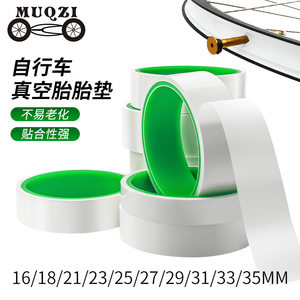 
MUQZI mountain bike rim high-pressure vacuum tire pad with ultra-light sealed tire pad 10m length multiple specifications