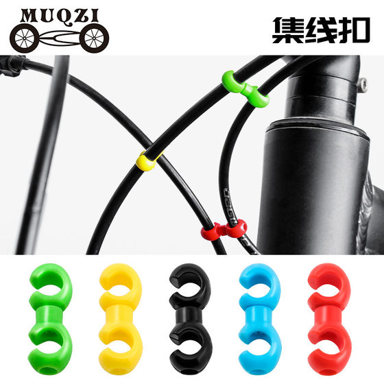 
MUQZI mountain road bicycle cable hub buckle handcuff hub storage buckle C/S type cable pipe buckle