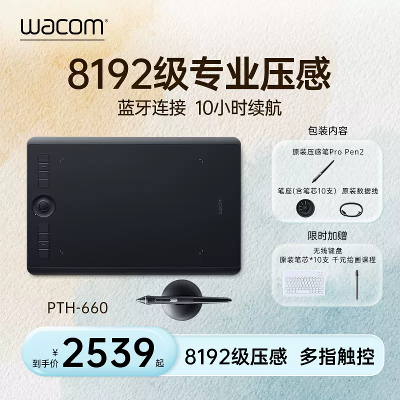 Wacom PTH660数位板影拓Intuos Pro手绘板无线触控绘画电脑PS手写-Taobao Singapore