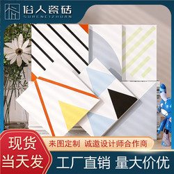 Scandinavian Geometric Art Small Tiles 200X200 Kitchen Bathroom Wall Tiles Coffee Shop Garden Non-Slip Floor Tiles