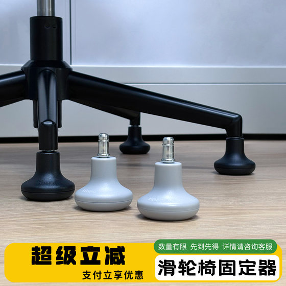 
Swivel chair fixed feet fixed wheels gravity locking wheels children's chair fixed feet anti-slip wheels