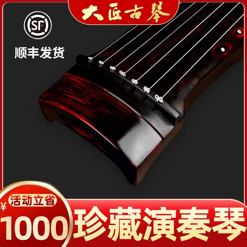 入手困難】古琴 七弦琴 琴 中国楽器 - 弦楽器、ギター