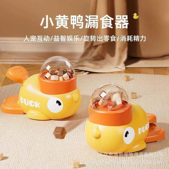 
Little yellow duck leaking feeder pet feeder cat and dog interactive toy training automatic feeder cat toy