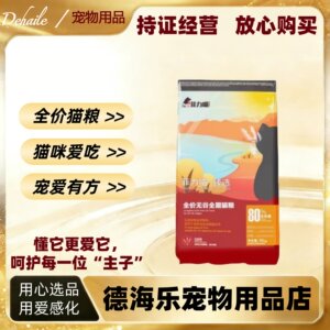 
Fili Meow Cat Food Full Price All-Age Adult Cat Kittens Nutritional Balanced Grain-Free Cat Food Main Grain 20*0.5kg Genuine Product