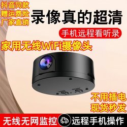 Camera Wireless Mobile Phone Remote Control No Need to Plug in No Need to Drill Holes Wireless Network High-Definition Night Vision Home Photography Smart
