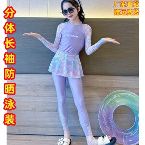 
Children's swimsuit girls split long-sleeved long pants sun protection swimsuit 2026 new middle and large children girls hot spring suit