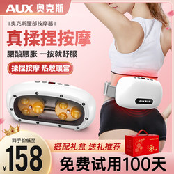 Oaks Waist Massager Multifunctional Shoulder, Neck, Back, and Abdomen Massager, Waist Support Belt, Lumbar Spine Hot Compress for Soothing